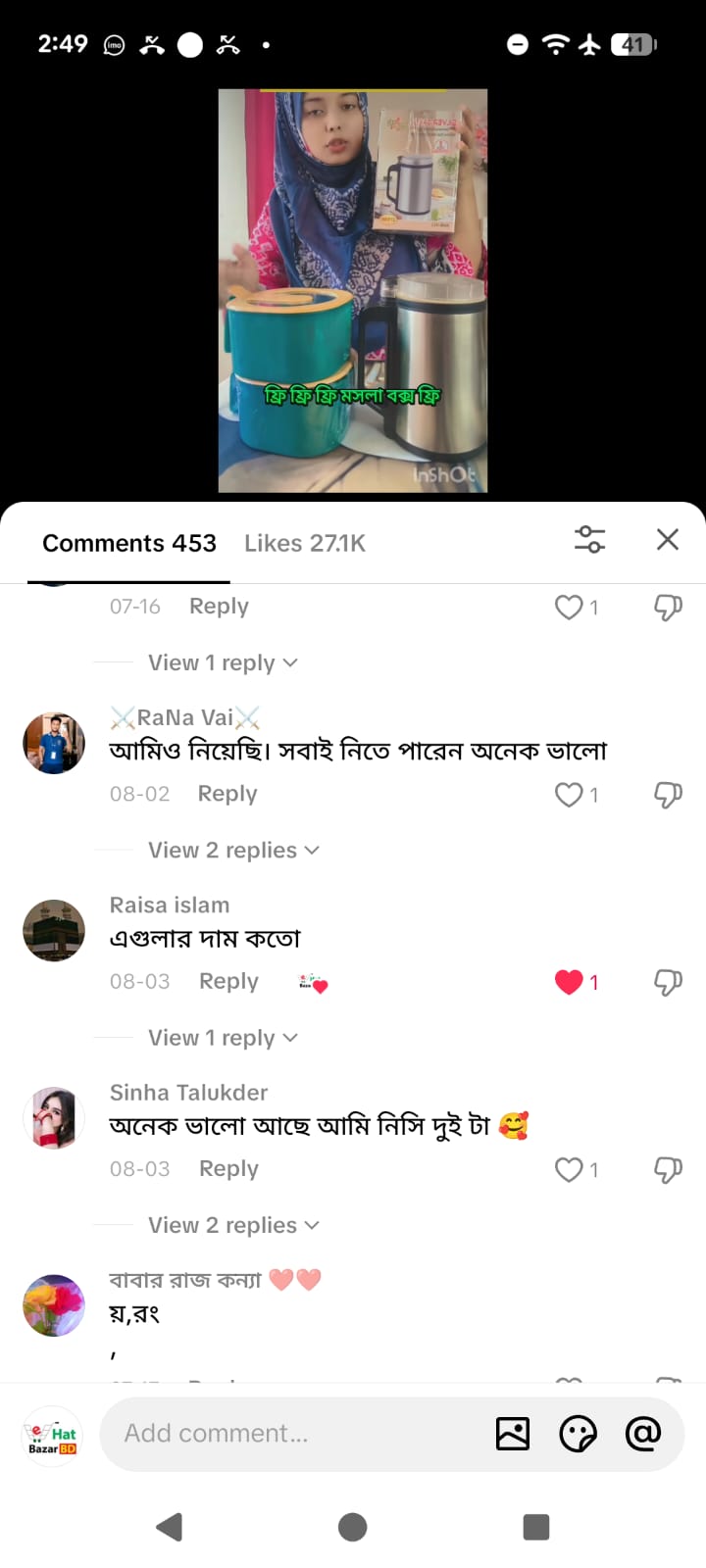 Customer Review